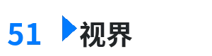 51视界 - 相亲对象是学生未增删樱花 综合内容门户Logo